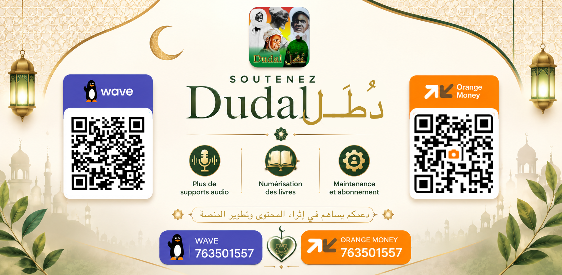 QR Code Wave et Orange Money